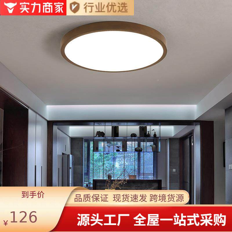 中式吸灯客主厅灯现代中式灯具新胡桃顶色卧室灯日162式复古卧房