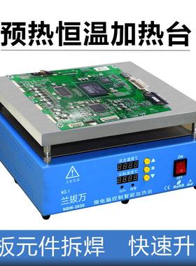 946K699台E面10*10加0热台平台LD灯珠拆焊0台手机维修发热片