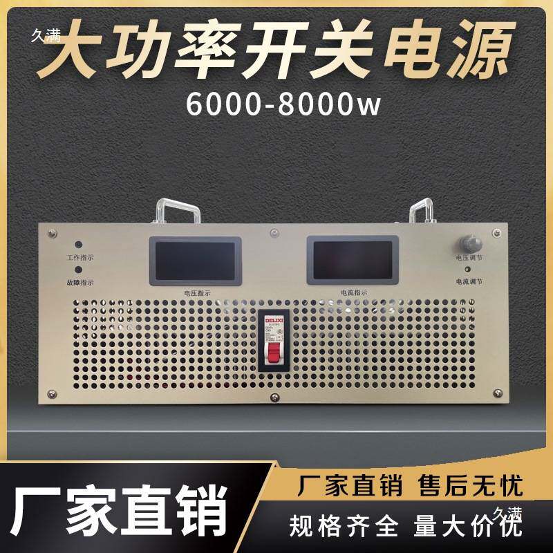 大功率直流可调稳压开关电源1500W-60KW/12V-1500V