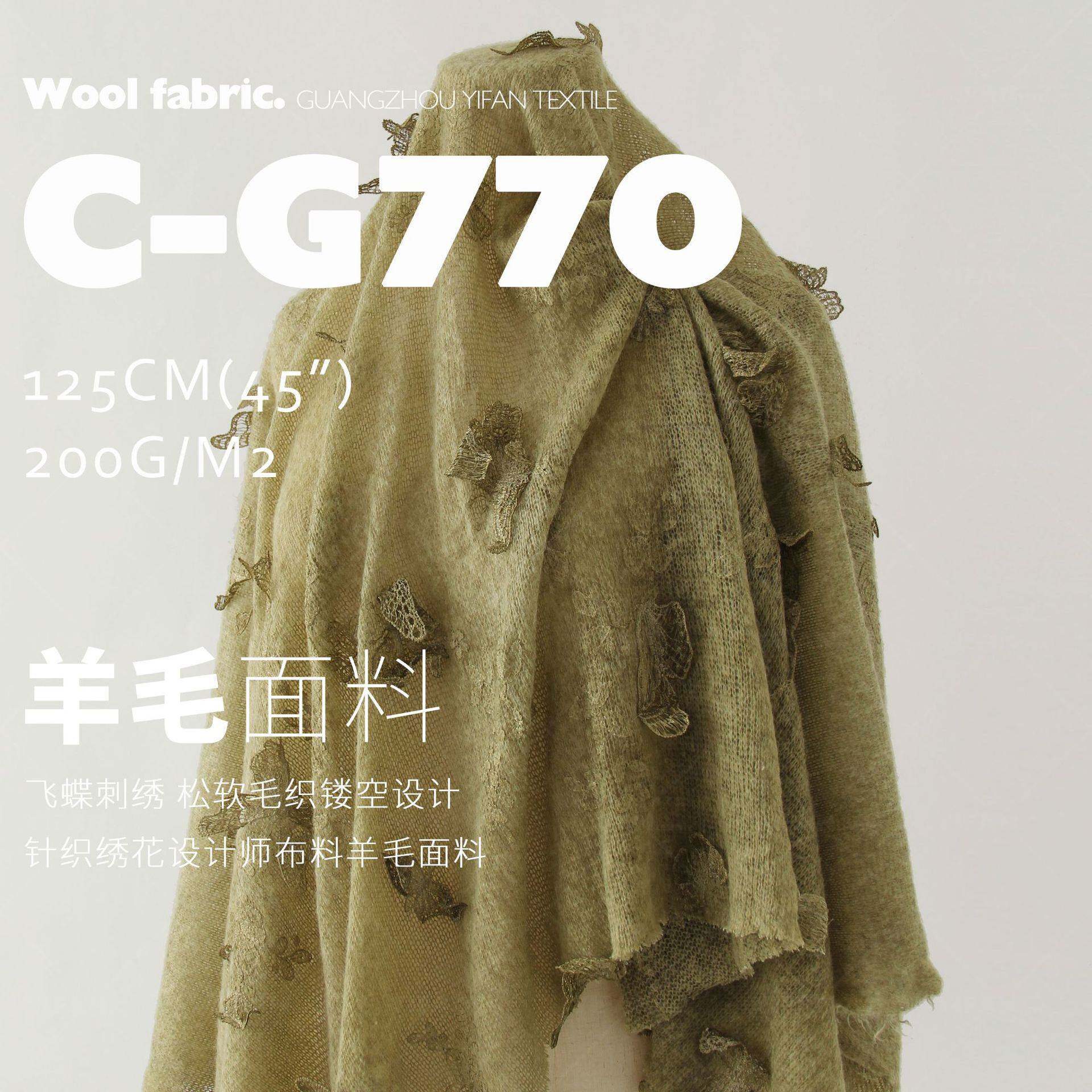 飞蝶刺绣 松软毛织镂空设计 设计师布料针织绣花羊毛面料C-G770