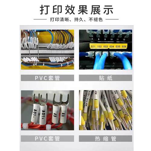 P90自动线号机号缆码管打号机线标贴0P900线号纸识印字机热缩管打