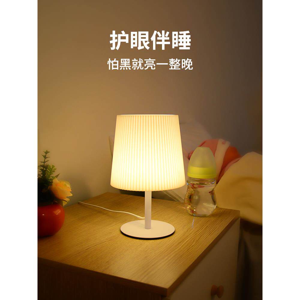 台床头小夜灯婴灯儿喂奶护眼灯简约遥控830灯光卧室睡可眠灯插电