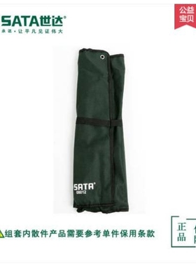 世达工具扳手组套装8件10件全抛光双头梅花扳手呆扳手08011 08012