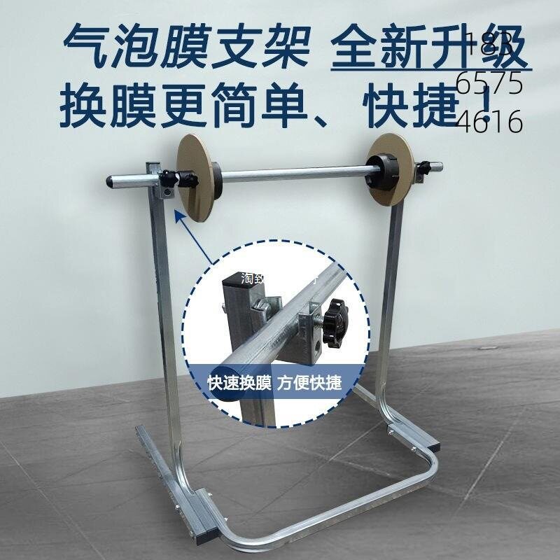 架子膜支架葫芦包装泡沫卷材支架气柱袋气泡膜快递打包气泡膜其他