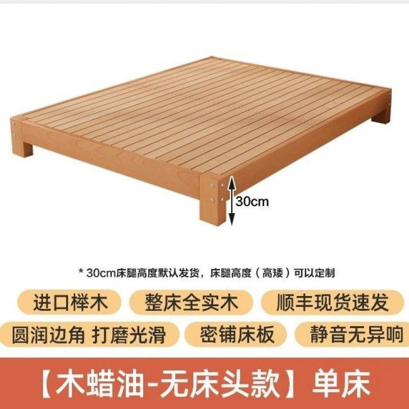 实木榉木床榻米1日式床简现约代无床头床双人无靠架榻背矮床