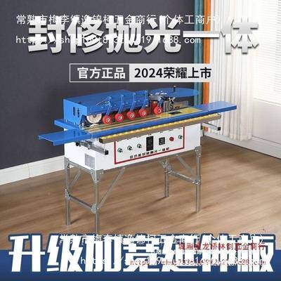宁发75边0封机曲直两用全自动你异型木工家边装封边修HCH一迷体机