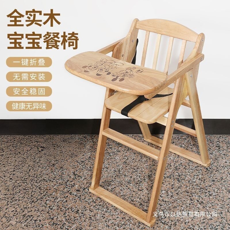 宝宝餐椅儿童餐桌椅子碳化儿童餐椅可折叠婴儿吃饭桌餐厅酒店BB凳