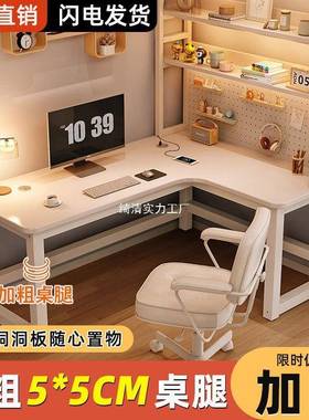 奶油色白LCG转电脑桌子书桌书角架一风体洞洞板台式家用电竞桌椅套装