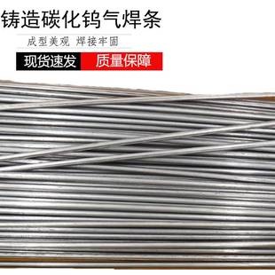 创惠焊材Yz707铸造碳化钨气焊条yz707碳化钨气焊条管状气焊条A级
