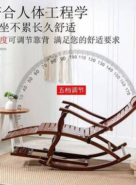 椅折叠人竹摇摇椅家用躺午休凉椅凳懒60553人老人阳台休闲庭院子