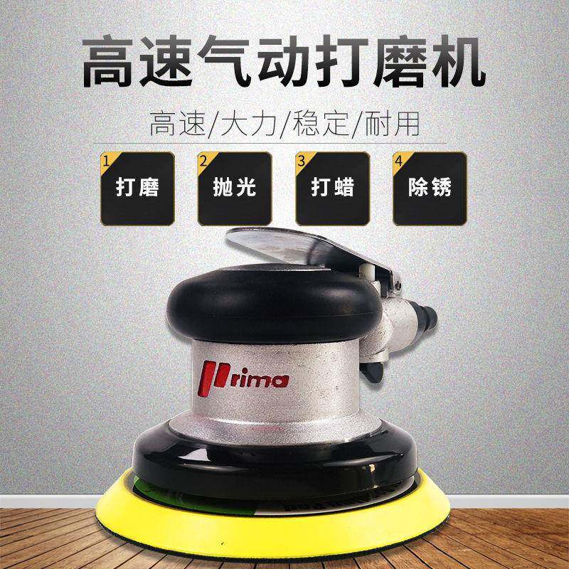 755普机力马5寸气动打磨机砂纸机抛光机汽打车蜡机气干磨吸尘磨光