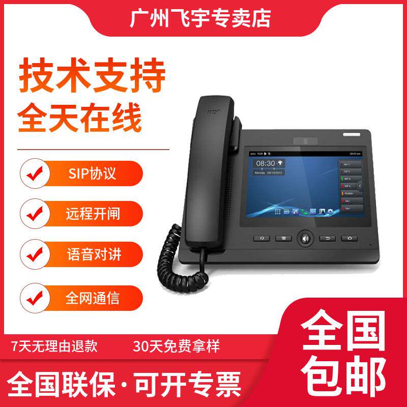IP网络对讲校园景区求助智慧灯杆广播高清可视双向校园安防对讲
