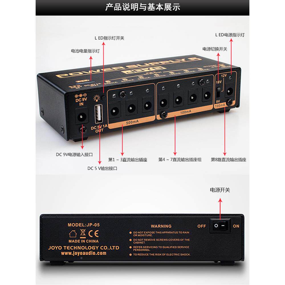 JDUVYO卓乐JP5O户外多路滤波噪降移动吉他单块效果器电源9V12V018
