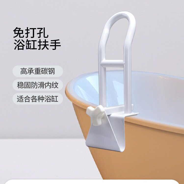 免打孔浴缸扶手老年人孕妇浴室卫生间防滑把手残疾人老人浴缸拉手