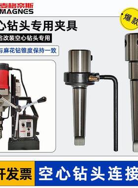 空心钻头连接转杆换头MT2磁力钻转接头MT3磁4座转换夹头MT钻tfgfg