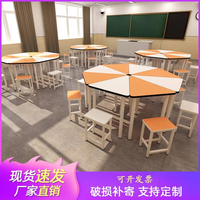 六边电形桌六角桌学生创教室桌椅彩桌色拼接桌梯形六边脑阅客SXJ-