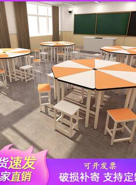 六边电形桌六角桌学生创教室桌椅彩桌色拼接桌梯形六边脑阅客SXJ-