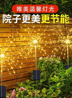 太阳能户外灯新款家防用花园庭氛院地插蒲草坪灯水公yhd-001英室