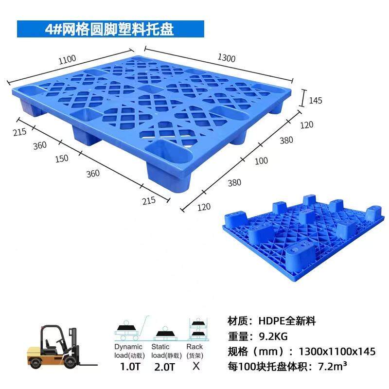 门脚卡厦板网格托盘900*900塑卡板1胶200*1000FGN福州卡板漳九州