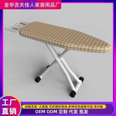 家用KSJ高端专业烫衣熨板衣板折烫板电熨衣斗垫板熨衣叠服板架熨