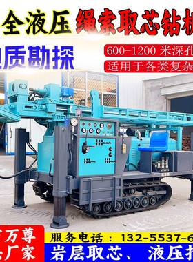 厂家400复杂层索岩石钻孔取样勘察钻机履带式绳取CJZ芯勘地探钻米