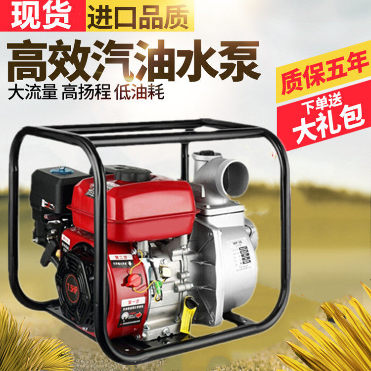 农业灌溉高扬程柴油机水泵鱼塘汽油机排水泵城市防汛排涝抽水泵