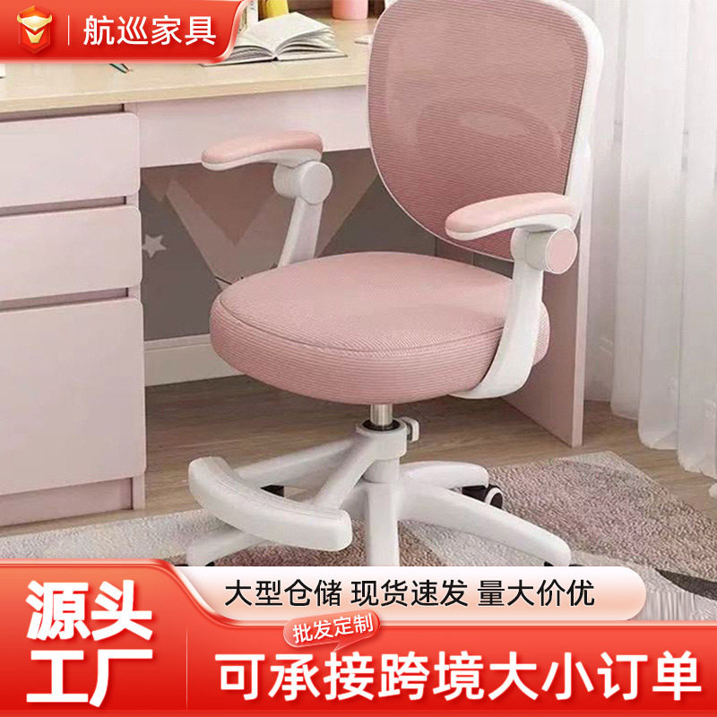 儿童学习椅中小学生写字座椅家用书桌椅书房升降久坐舒适旋转椅子