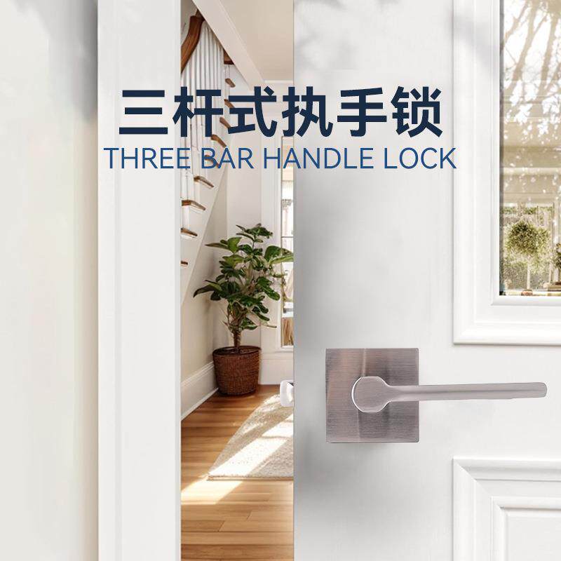 三杆式执手锁替形锁卫间房门0209锁家用卧室木球门锁生具通换用型
