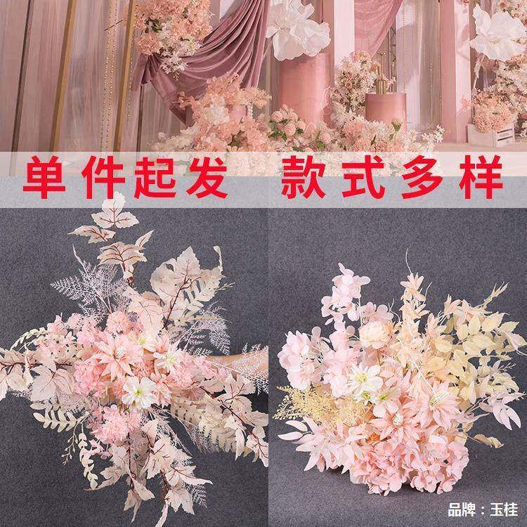 粉色仿真花排花地婚花排路引花排华花艺BYE婚礼布绢花庆T台花场景