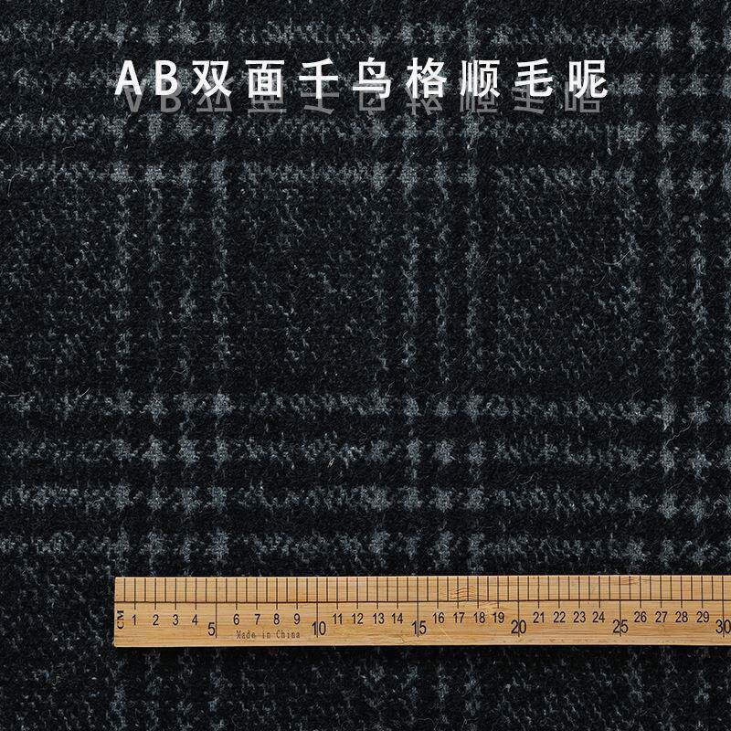 阿尔巴卡羊毛面桑丝鸟格千双毛GQE蚕呢面料870克粗纺大衣呢子布料