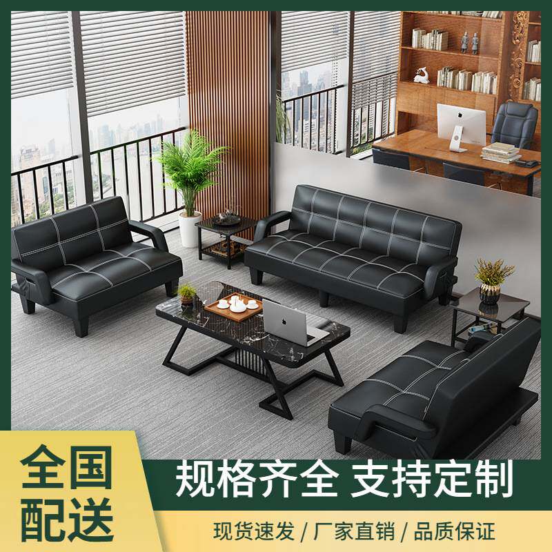 办公室皮沙发茶几组合商务接待三人位折叠简易店面用可睡简约小型