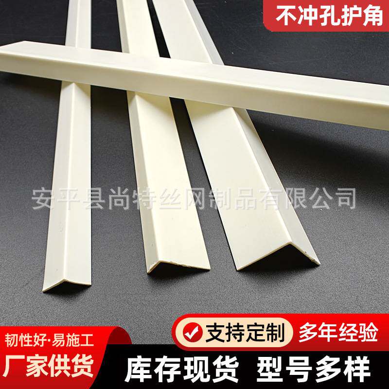 不冲孔阴阳角线天花吊顶石膏板油漆腻子护墙角抹灰PVC塑料建材