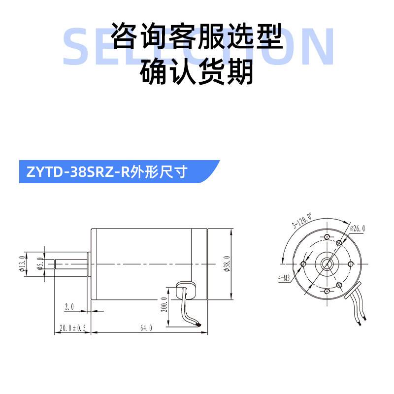 正科电机 直流有刷微型电机ZYTD-38SRZ-R高速电机马达12V/24V
