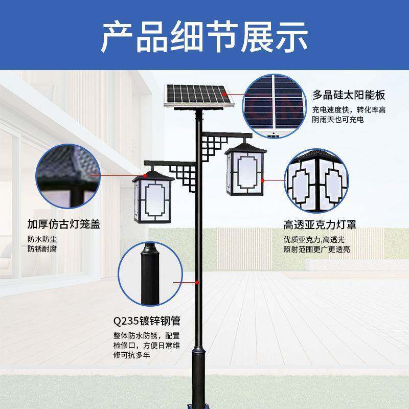 中式仿古太阳能庭院灯户外防水小区公园路灯led景观灯复古灯笼