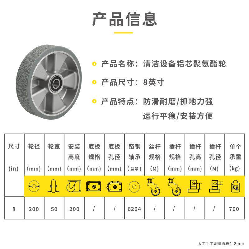 厂家清洁备铝芯聚氨酯设8轮寸抗震耐磨防清洁轮滑静音洁设清备脚