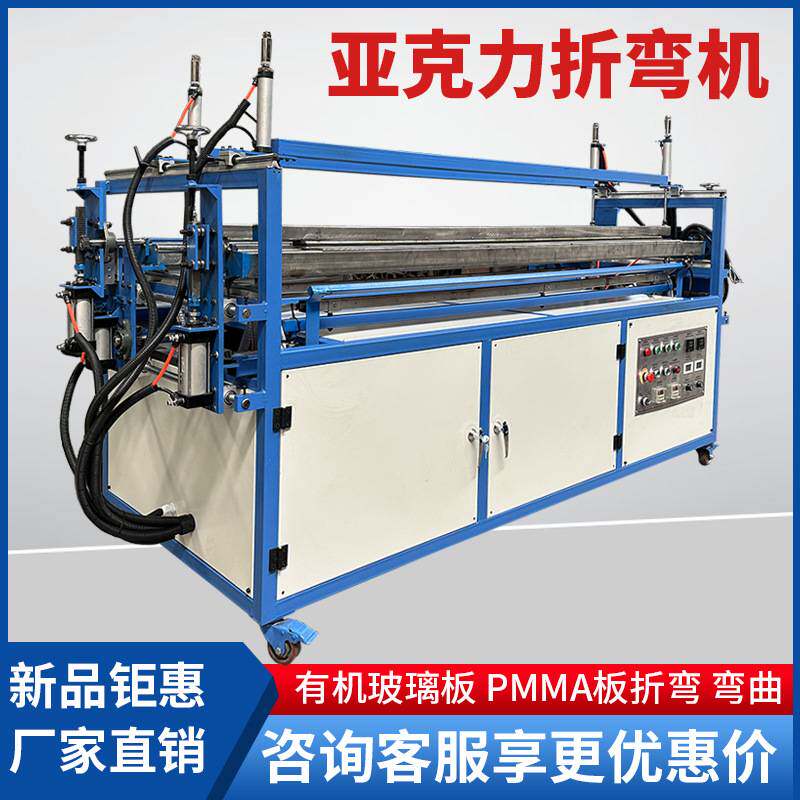 亚克力折弯机PS板PC标牌广告字灯箱有机玻璃板折弯机塑料板热弯机