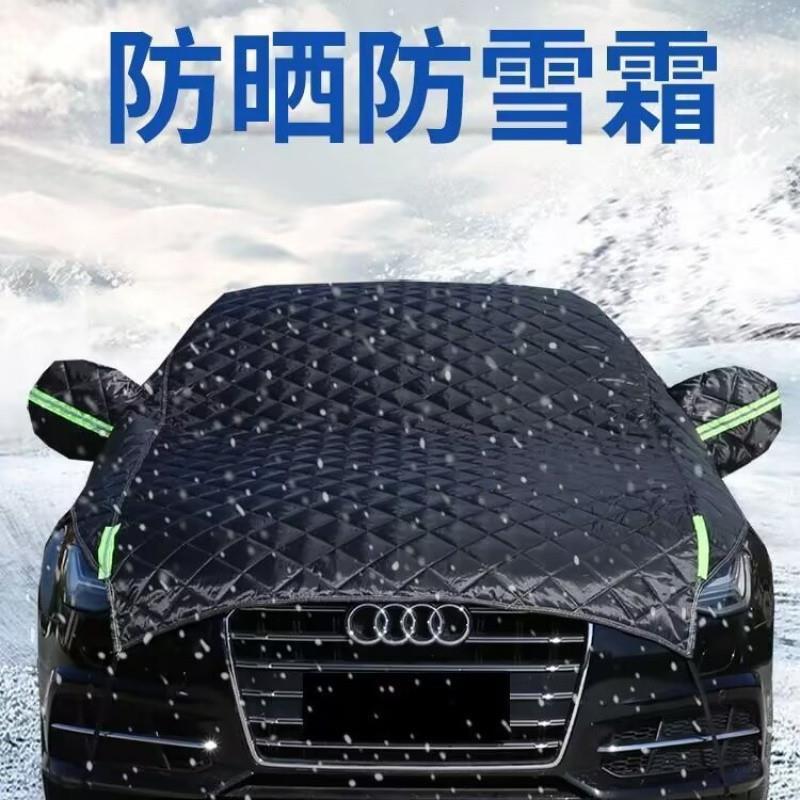 Z8Y汽遮阳罩半罩衣防雪霜防晒热防雨遮阳挡半身车套隔加车厚WIH车
