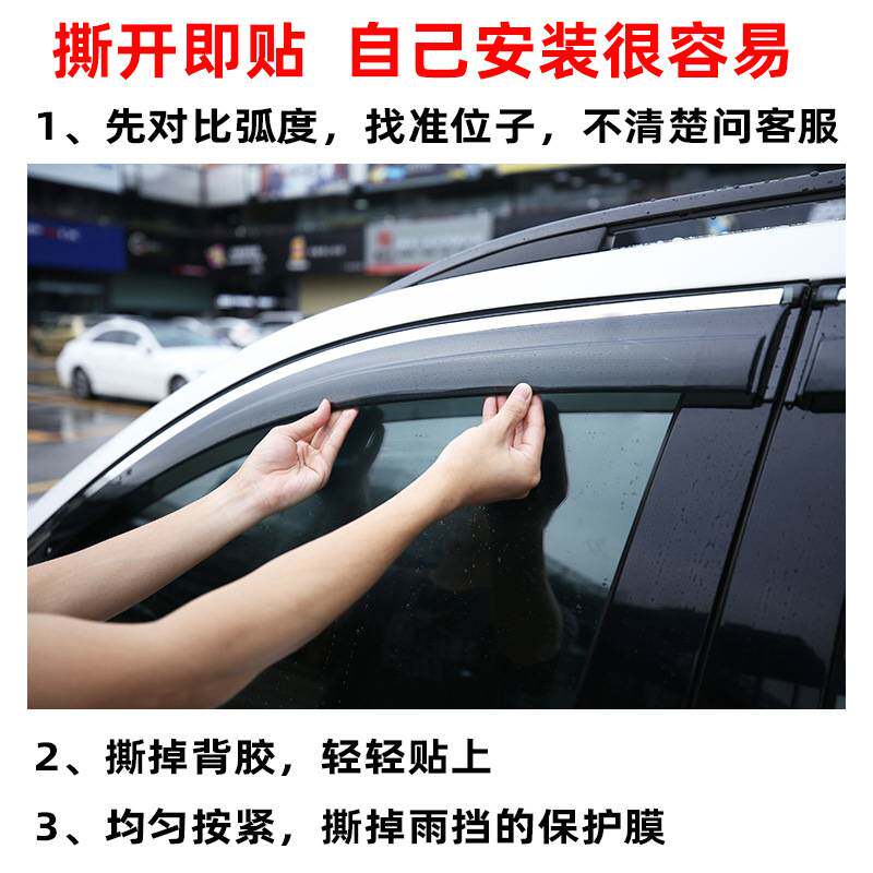 长城哈弗H1晴雨挡车窗雨眉蓝标红标汽车改装防雨条遮雨专用挡鲲铭