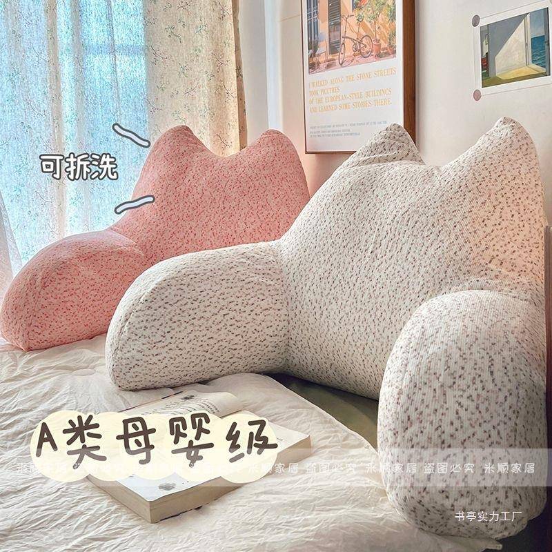 A类母婴背棉床头软睡包大靠床抱枕觉护腰AL100247靠枕沙发学生靠