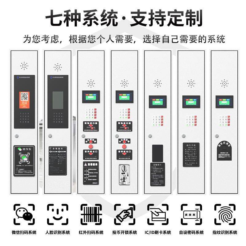 智能储柜电子市存包柜条超码扫描指纹刷人脸识物别智能手机388存