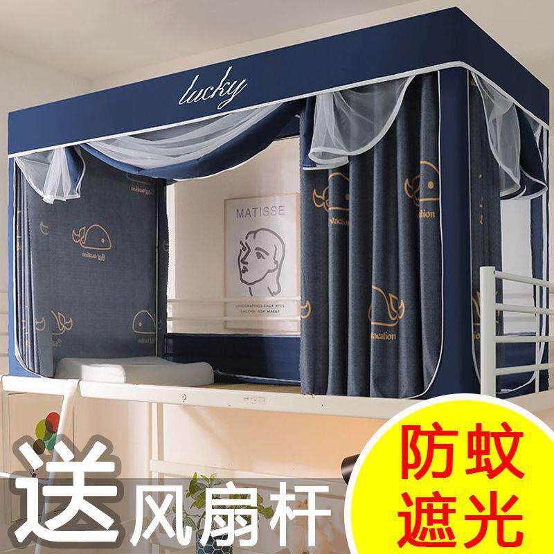学生舍宿蚊帐床帘一体防式家用寝室单人床上铺厂家直供三开下铺床