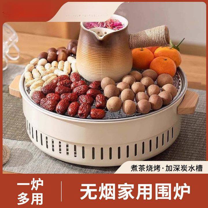 无烟一炉多用围炉煮茶烤火炉家用室内器具煮茶炉子户外烧烤炉烤肉