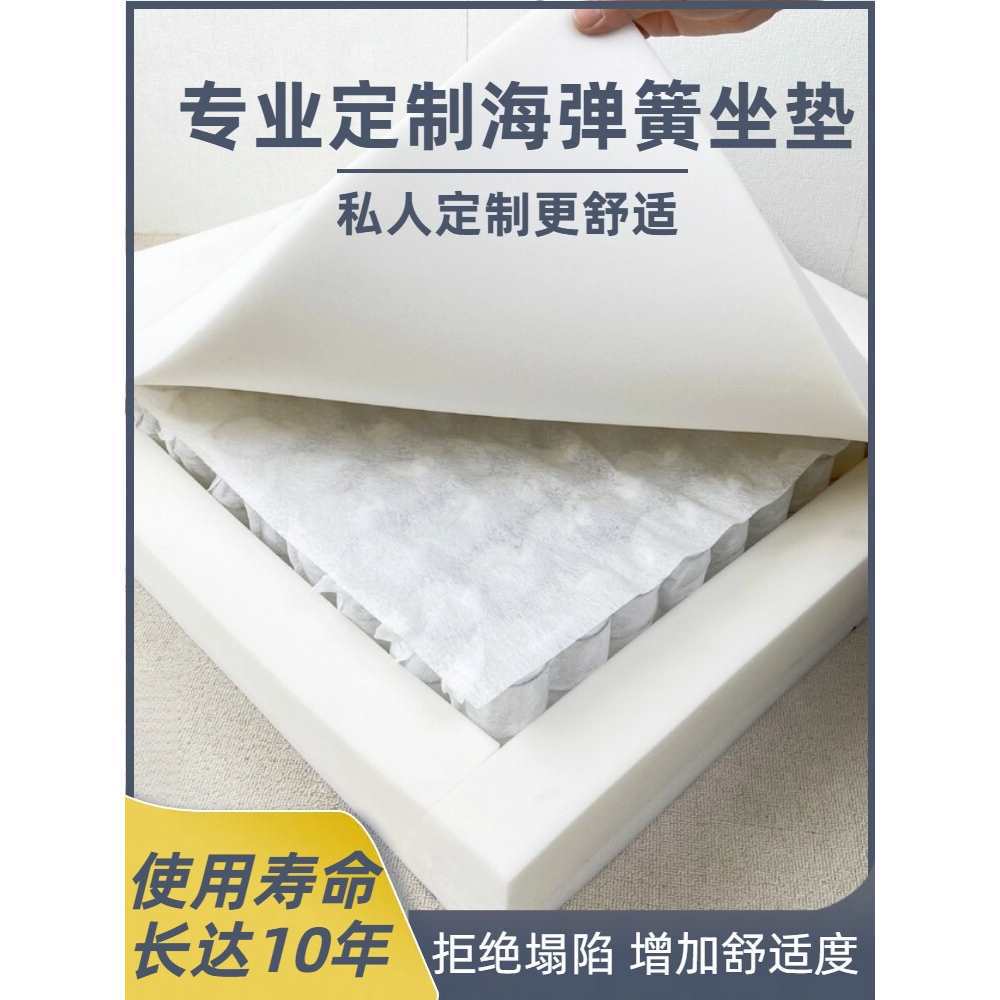 定、制高密度加厚海绵弹簧垫沙发弹簧坐垫座垫垫子替换沙发垫