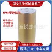互换曼牌滤芯C33920空气除尘滤筒滤清器螺杆空压机空滤