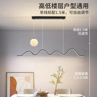 全光谱餐中餐厅吊山灯轻奢饭41厅吧台灯桌具现代简约极简长条月球