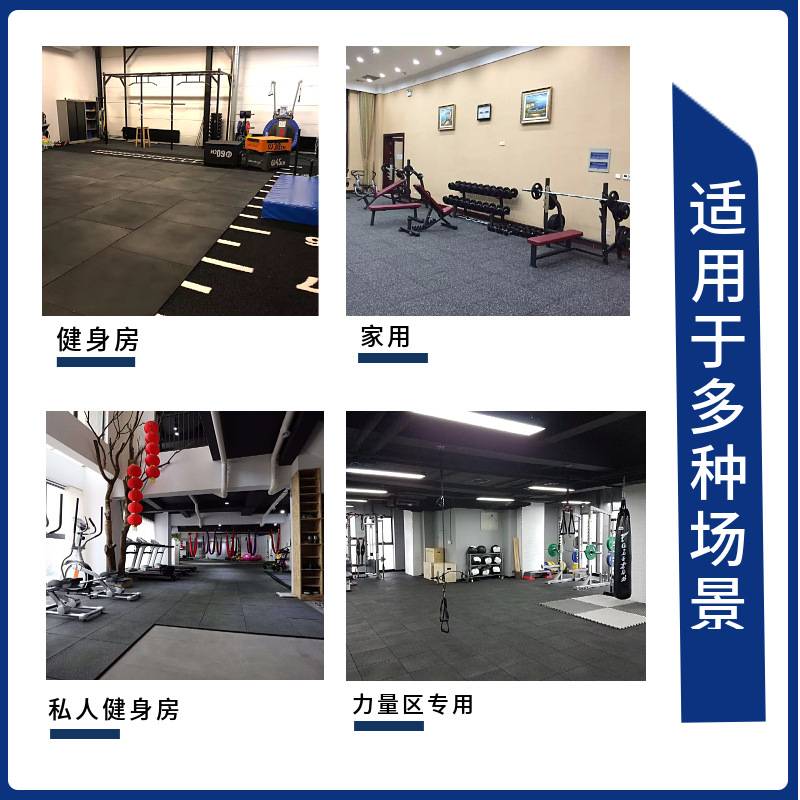 橡胶卷材健身房地垫减震地板隔音游乐场防震多功能防滑防水