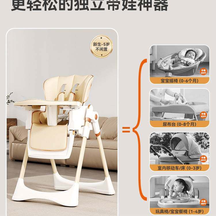 包邮宝宝餐椅多功能可折叠家用婴儿吃饭餐桌椅哄睡儿童餐椅摇椅二
