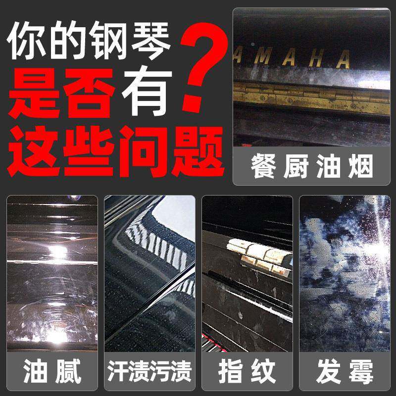 钢琴清洁保养剂套装护理神锈CAI防油光亮擦清洗琴键擦琴布拭布清