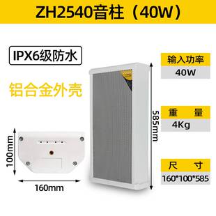 室外音响户外定压壁挂音柱防水喇叭室内公共广播音箱20W公园商铺