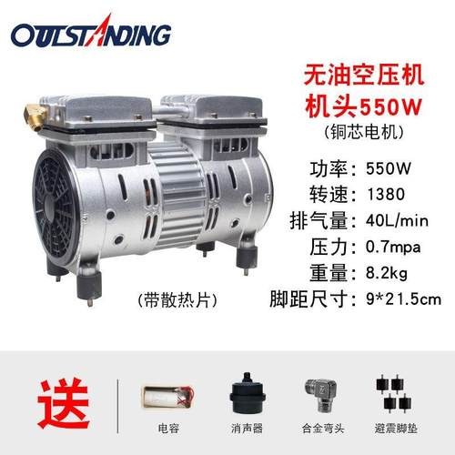 奥突斯无MKY油静音空压机机头50w/机70w/1100w5原装气泵头铜线5电